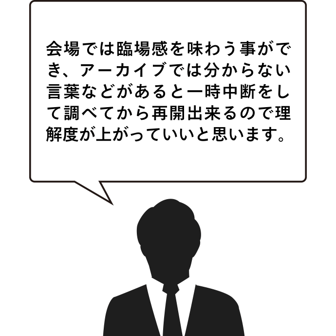 前回ご参加者の声