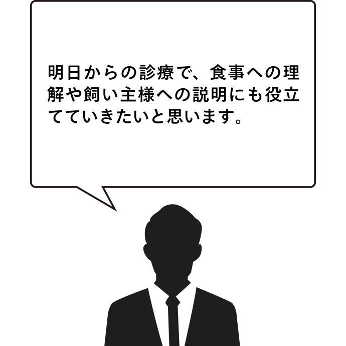 前回ご参加者の声