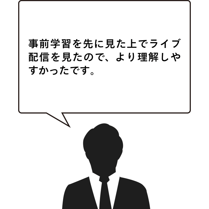 前回ご参加者の声