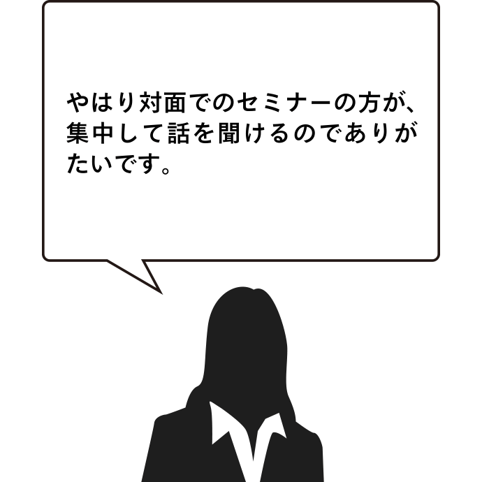 前回ご参加者の声